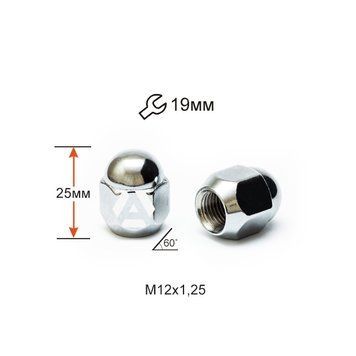 Гайка колесная A601144 M12х1,25х25мм Конус (Matiz, Nissan, Niva, Subaru, Suzuki) Закрытая Хром Ключ 19 A601144 фото