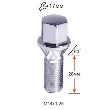 Болт колісний A177110 Cr М14х1,25х28мм Конус Хром Ключ 17мм (BMW, Mini) під оригінальні диски A177110 фото