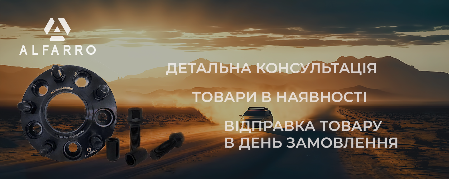 Баннер 3 Alfarro
