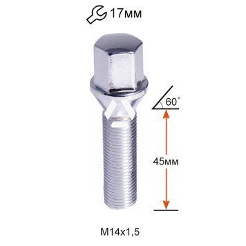 Болт колесный A174177 Cr M14х1,5х45мм Конус Хром (BMW, Volvo, Fiat, Citroen, Saab, Peugeot) Ключ 17 (Удлиненный) A174177 фото