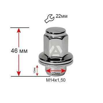 Гайка колесная A734848 M14х1,5х46мм Прессшайба (Toyota, Lexus) Закрытая Хром Ключ 22 A734848 фото